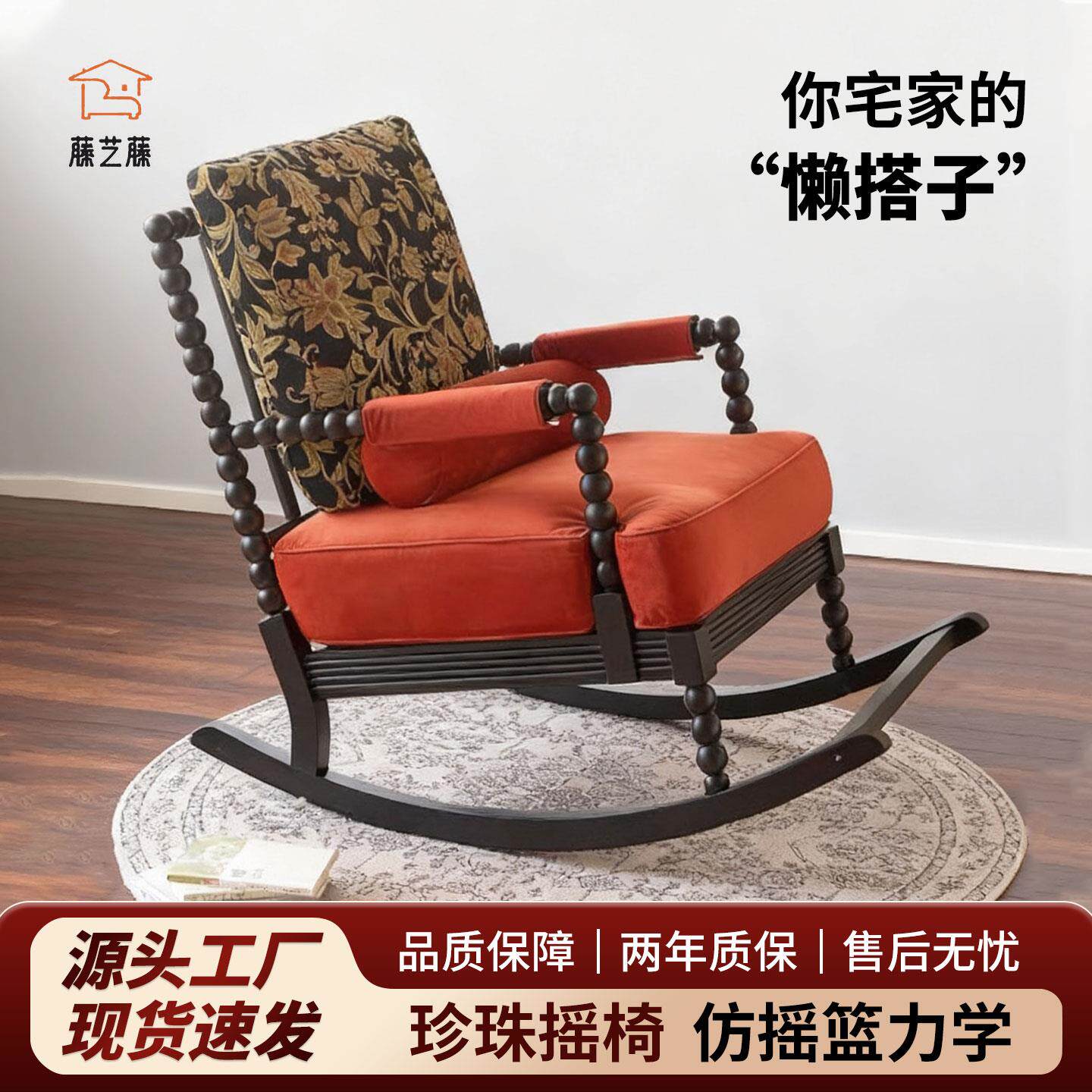 摇椅大人躺椅阳台家用休闲胡桃高端实木珍珠摇椅藤编沙发懒人摇椅