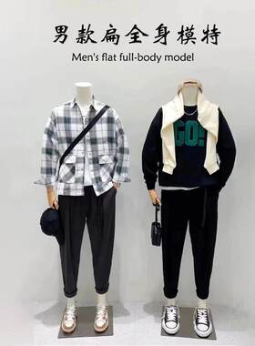 男装模特展示架全身服装店瘦版速写橱窗人台假人偶女装模特道具女