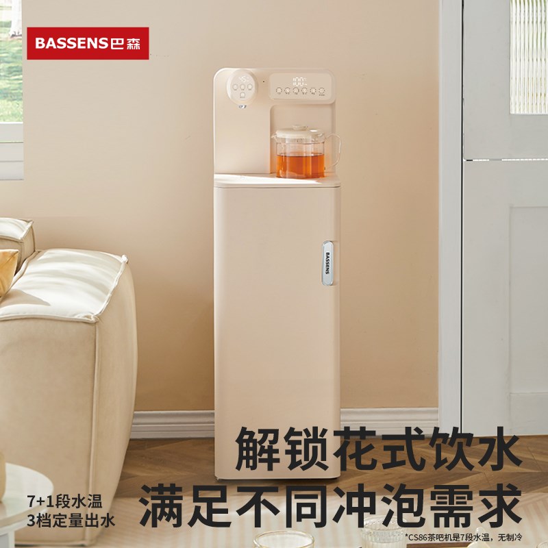 巴森即热式茶吧机全玻璃养生家用客厅下置水桶饮水机2026年新款