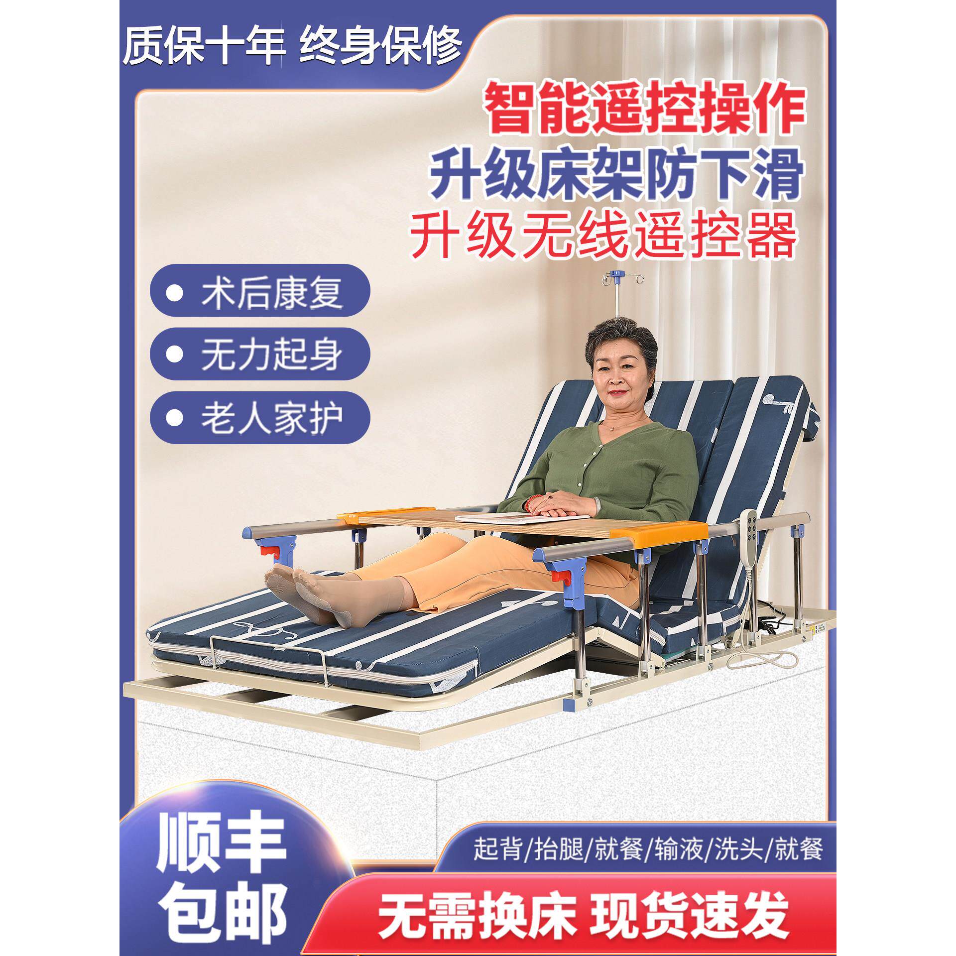 孚临老人家用电动起床辅助器起背翻身护理床垫卧床病人电动起身架