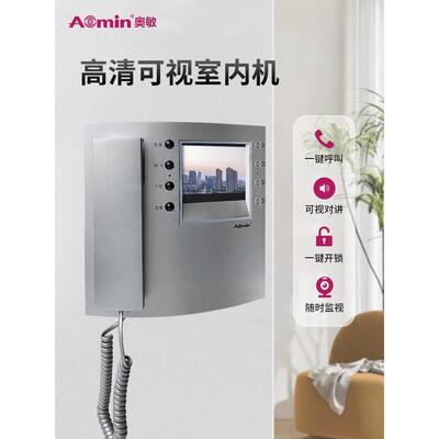 Aomin奥敏高清可视电子对讲室内机楼宇一体机门铃66098C代828