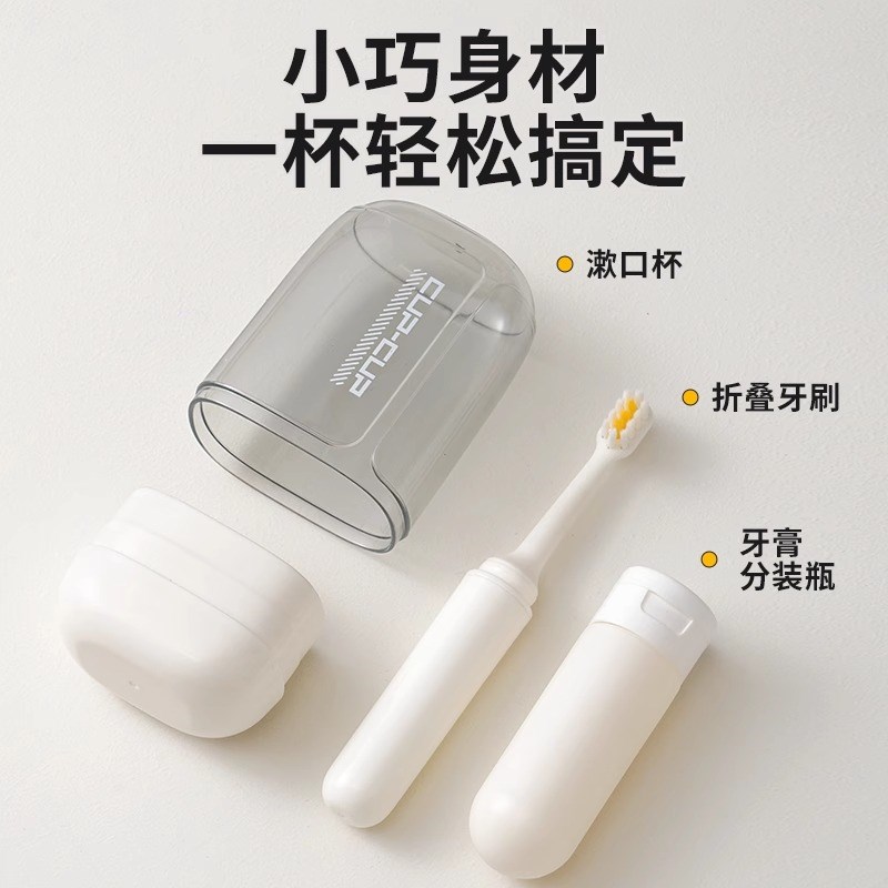 旅行洗漱套装漱口杯牙膏牙杯旅游用品刷牙杯便携式折叠牙刷旅行装