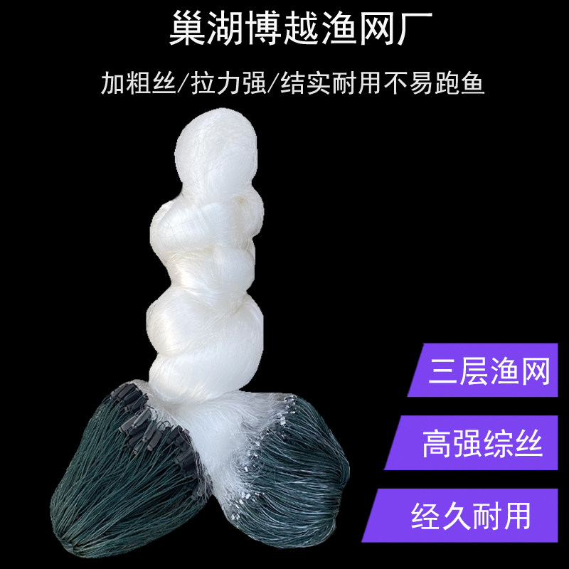 加粗丝白丝三层渔网9指10指沉网浮网丝网粘网鲢鱼网100米长捕鱼网