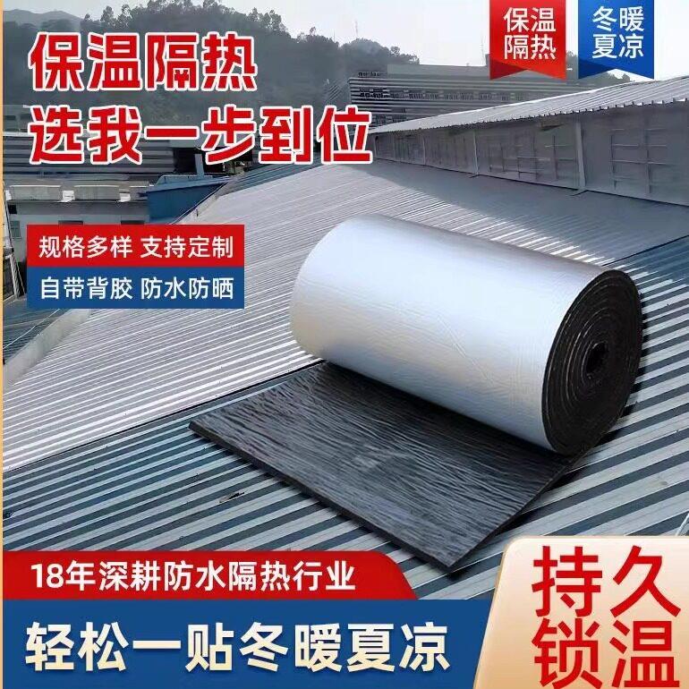 隔热棉楼顶温室隔热板自粘保温棉室内防晒隔热车厢隔热保温