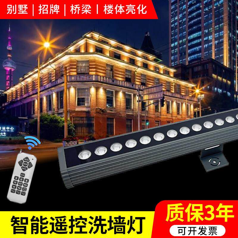 可连接36W LED洗墙灯RGBW 即插即用户外防水全彩遥控氛围景观灯