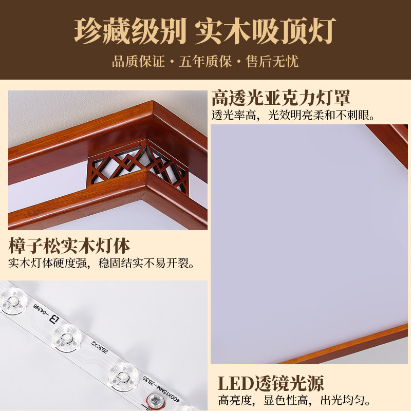 新中式客厅灯实木吸顶灯led超薄大厅灯简约现代中国风灯具灯饰