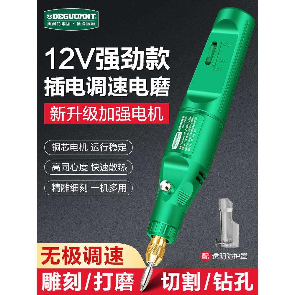 美耐特电磨机手持小型电动打磨机桃核打磨钻孔文玩玉石木雕刻工具