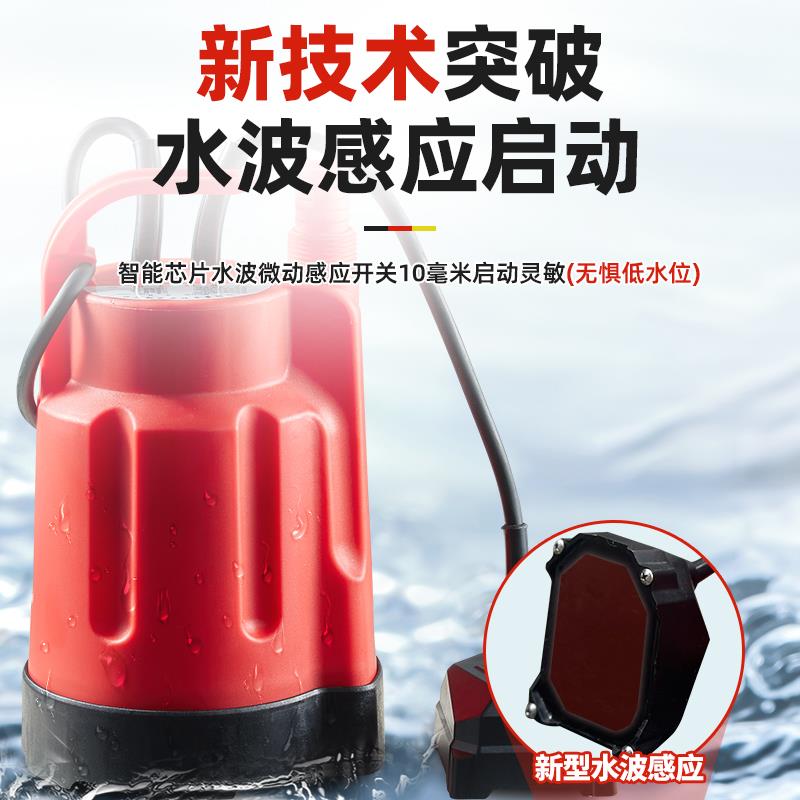 家用小型抽水泵低水位潜水泵地下室地面浅积水1cm自动低吸泵水泵