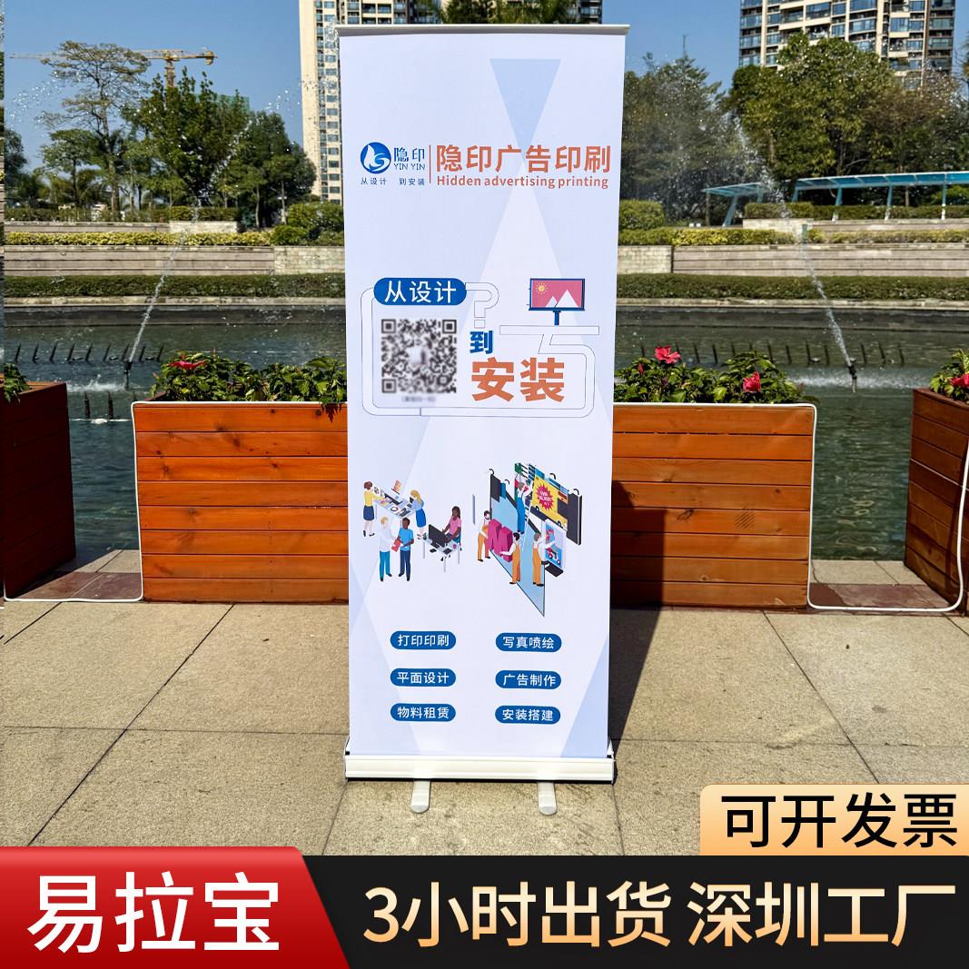 易拉宝展示架定制制作订制80x200cm立式海报伸缩设计结婚生日迎宾