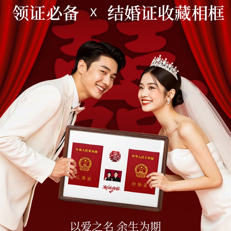 结婚证相框圆角实木摆台挂墙A4情侣夫妻结婚登记证收藏框创意礼物