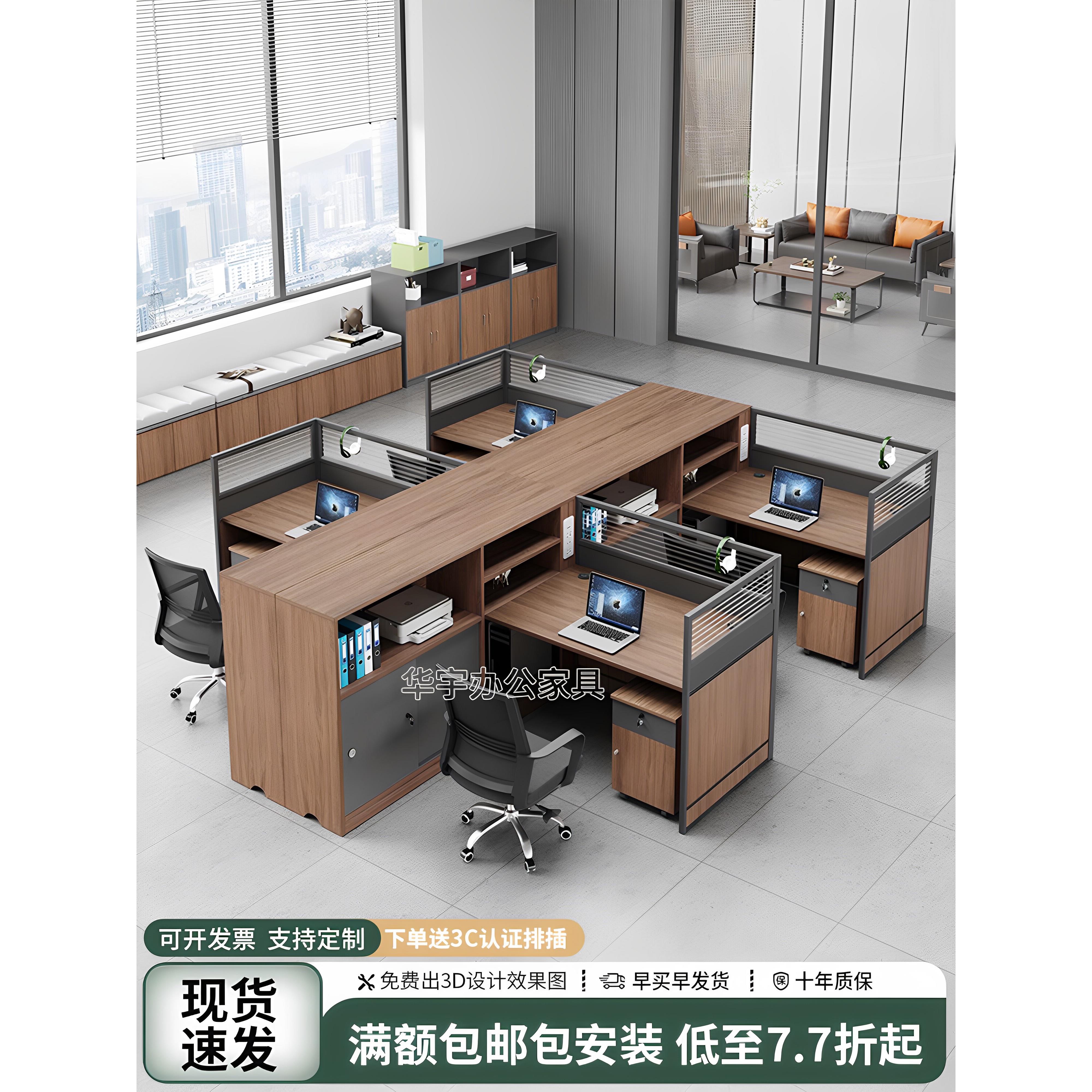 办公桌员工四人位工作台办公室卡座屏风财务办公家具桌椅组合套装