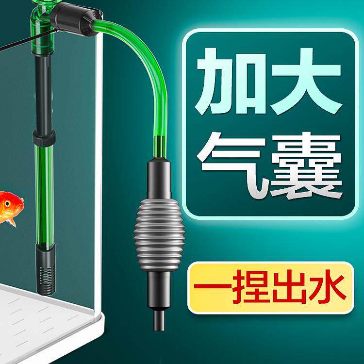 鱼呼吸鱼缸换水器吸鱼屎粪便清理吸便器自动抽水洗沙虹吸水管子换
