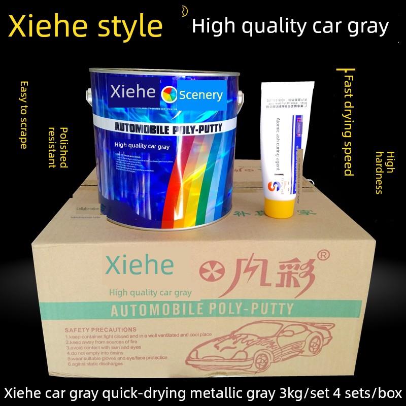 协和丰才汽车灰汽车修补腻子膏粉末金属灰固化剂家具模型修补补漆