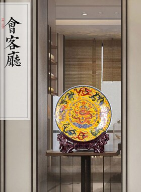 景德镇陶瓷器粉彩黄色九龙图摆盘坐盘家居新中式客厅书房装饰摆件