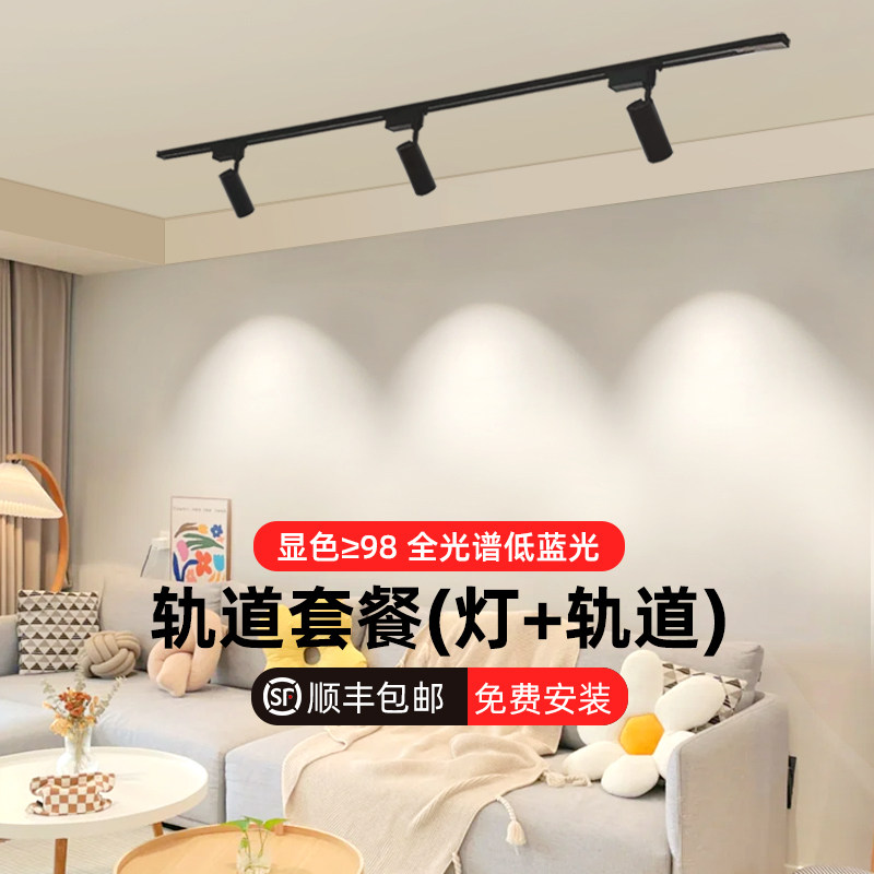 轨道灯led明装轨道射灯客厅沙发背景墙家用可调角度小山丘滑轨灯
