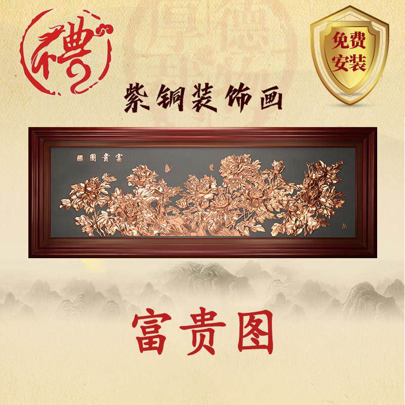 高档紫铜浮雕壁画办公室客厅挂画开业礼品牌匾乔迁实木新中式立体