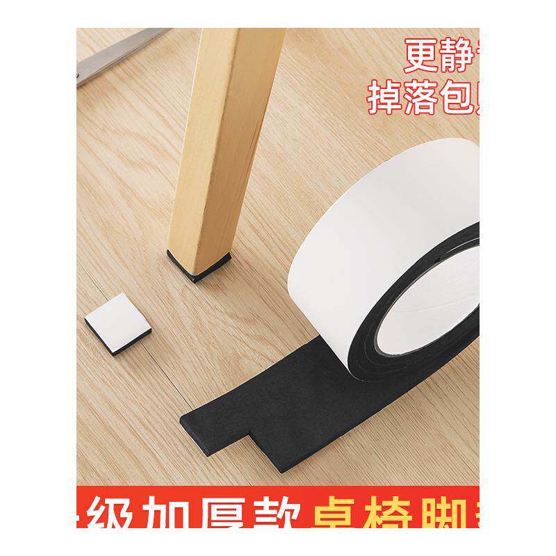 椅子脚垫桌脚垫桌椅沙发耐磨防滑贴凳子静音家具保护套桌子腿脚套