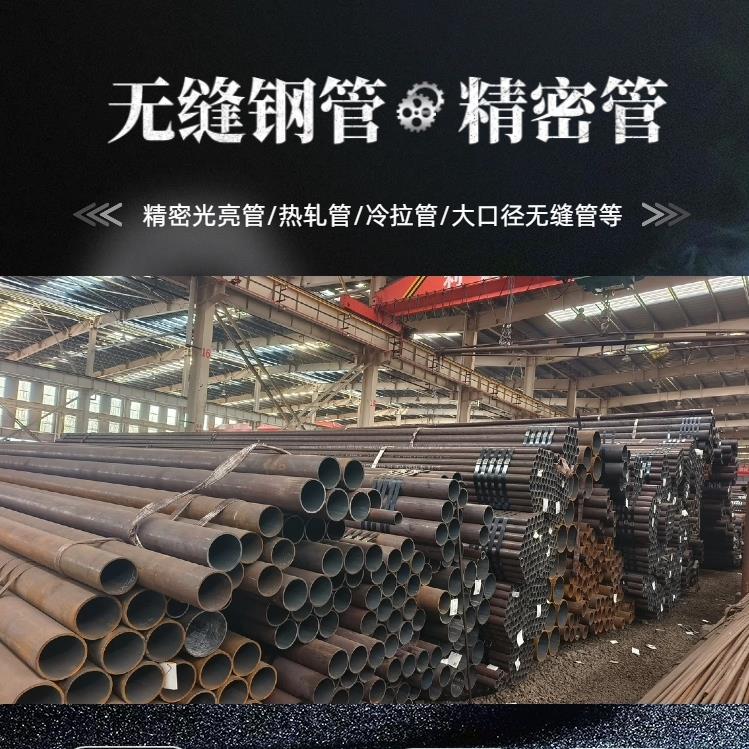 无缝钢管精密管切割20#45#42crmo珩磨管精密空心管40cr调质定制