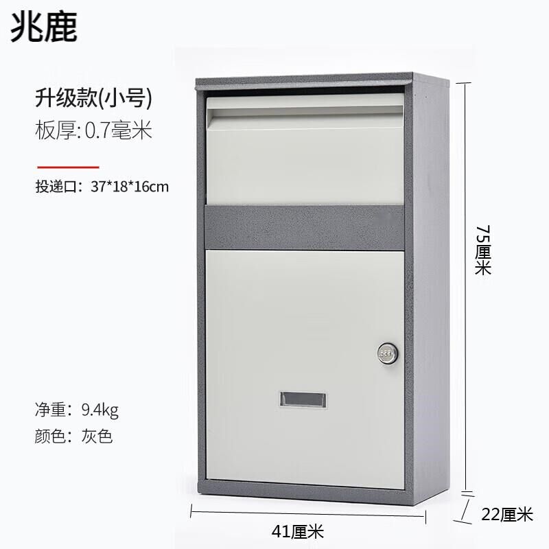 兆鹿家用快递柜家门口室外防盗收件箱个人快递投递箱私人代收 小
