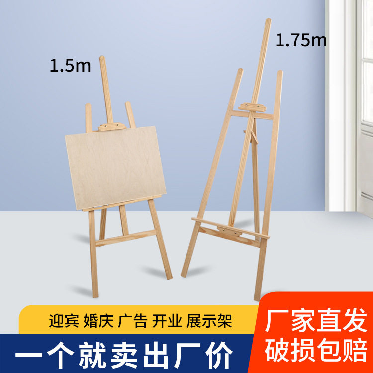 画架美术生专用木制画板素描写生画画可折叠支架式油画架儿童美术,文具电教/文化用品/商务用品,画板/画架/速写板,淘宝优惠券,粉丝福利购,淘宝优惠卷