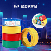 国标多芯多股软电缆 1家装 电线家用铜线软线4平方铜芯6bvr2.5 1.5