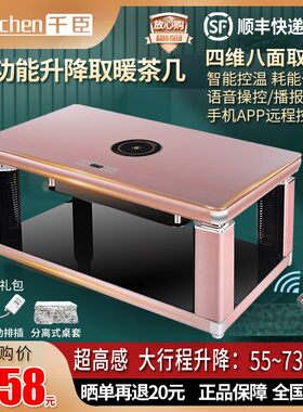 升降取暖茶几电暖桌取暖桌烤火桌子家用长方形四面取暖器电暖炉