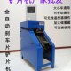 蹄片机 铲刹车片工具 汽保汽修工具 刹车片蹄片机 全自动铲片机