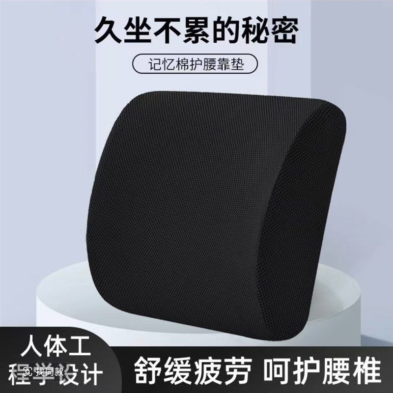 靠垫办公室腰靠护腰靠背垫座椅腰枕汽车靠背久坐办公椅腰垫靠枕,居家布艺,抱枕被,淘宝优惠券,粉丝福利购,淘宝优惠卷