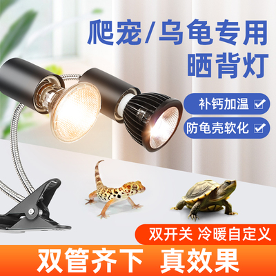 乌龟晒背灯uvb灯补钙太阳灯水龟爬宠灯加热保温取暖UVA聚光龟缸灯