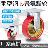 重型万向轮4寸5寸6寸8寸聚氨酯静音脚轮平板手推车轱辘定向带刹车