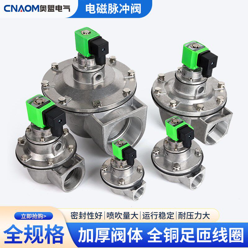 布袋除尘器上海袋配淹没直角式电磁脉冲阀膜片DMF-Z-25/1寸控制仪