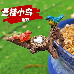 仿真树枝小鸟花盆盆挂小动物摆件假山鱼缸造景缸边悬挂摆件装饰品
