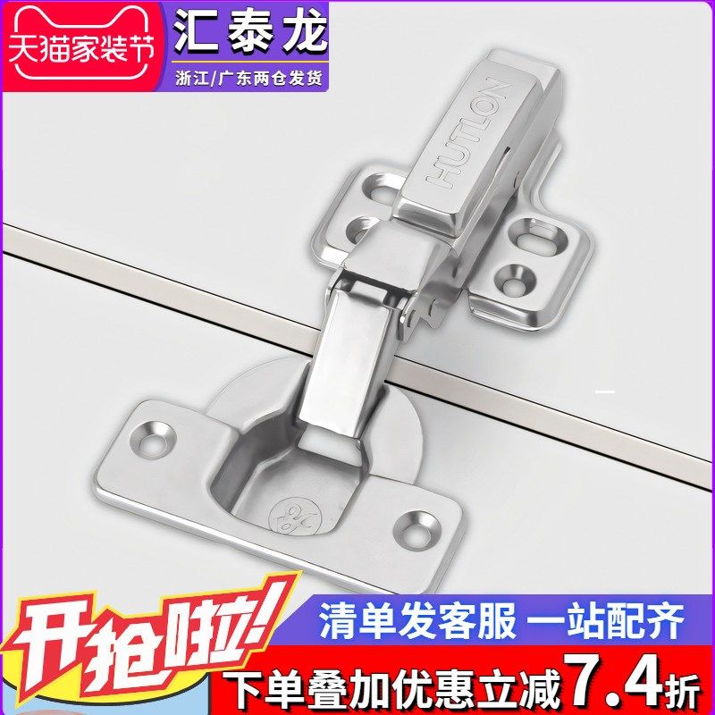 汇泰龙加厚门铰链衣橱柜门40杯35杯开孔二段力小角度缓冲阻尼合页,基础建材,铰链,淘宝优惠券,粉丝福利购,淘宝优惠卷