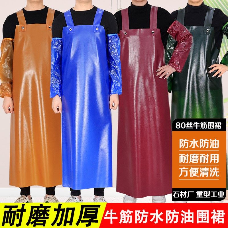 牛筋耐磨防水围裙耐油耐酸碱加厚石材搬运围腰化工 套袖水产屠宰,家庭/个人清洁工具,围裙,淘宝优惠券,粉丝福利购,淘宝优惠卷