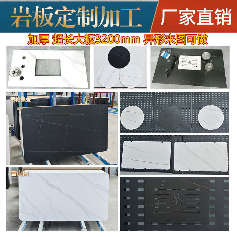 岩板大理石定制餐桌鞋柜电视柜边茶几面板异圆形石材台面加工定做