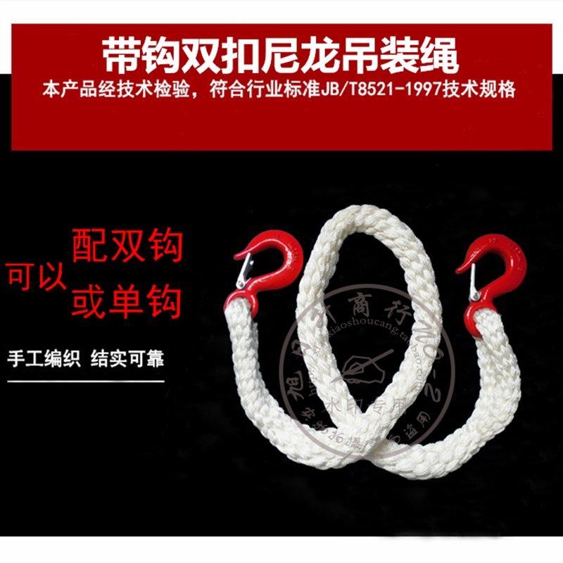 带钩子尼龙吊装绳两头扣起重吊装带吊车行车拖车吊绳柔性圆形绳子