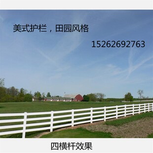 场地防护栏杆畜牧养殖栅栏PVC塑钢马场护栏马术围栏赛牛赛狗跑道