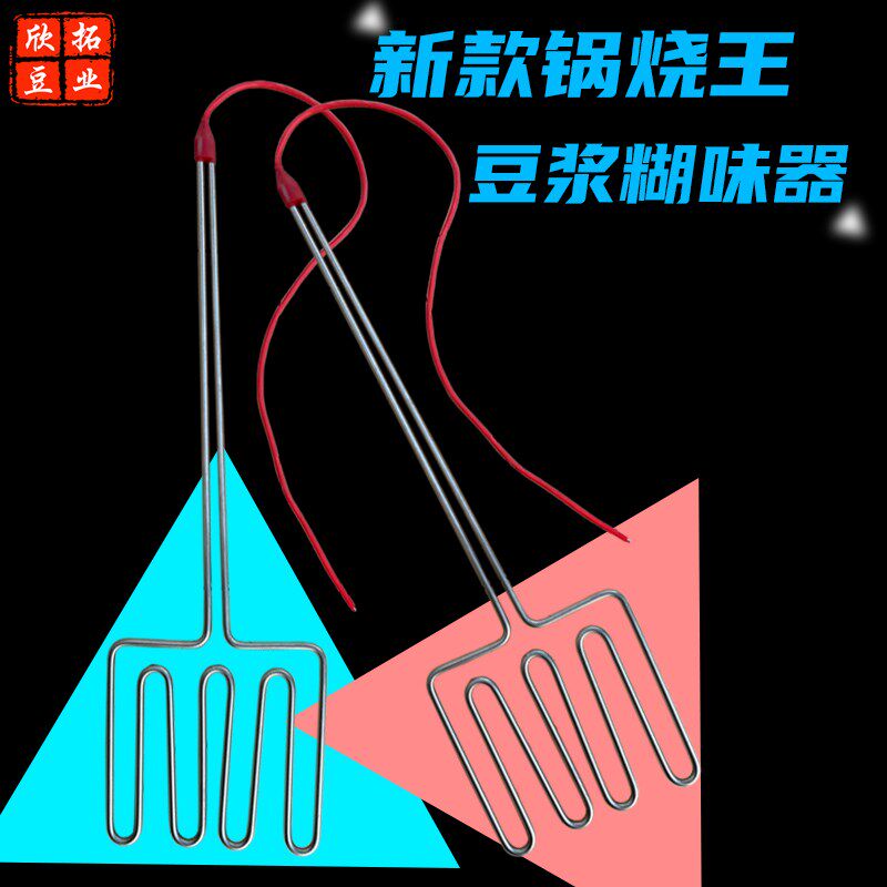 升级款四爪烧浆糊味棒煮出豆腐糊香味电热管辅助烧豆浆加热管