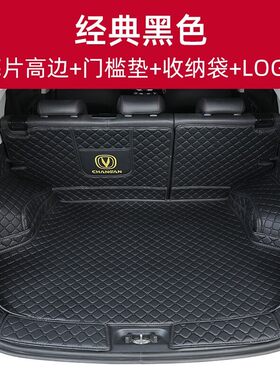 江淮瑞风S2 S3 S4全包围后备箱垫子内饰改装S5 S7尾箱垫行李箱垫