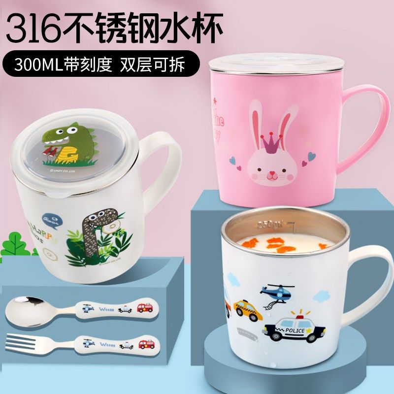 316不锈钢牛奶杯儿童刻度水杯防烫家用带盖小学生专用早餐杯子304,餐饮具,奶杯/牛奶杯,淘宝优惠券,粉丝福利购,淘宝优惠卷