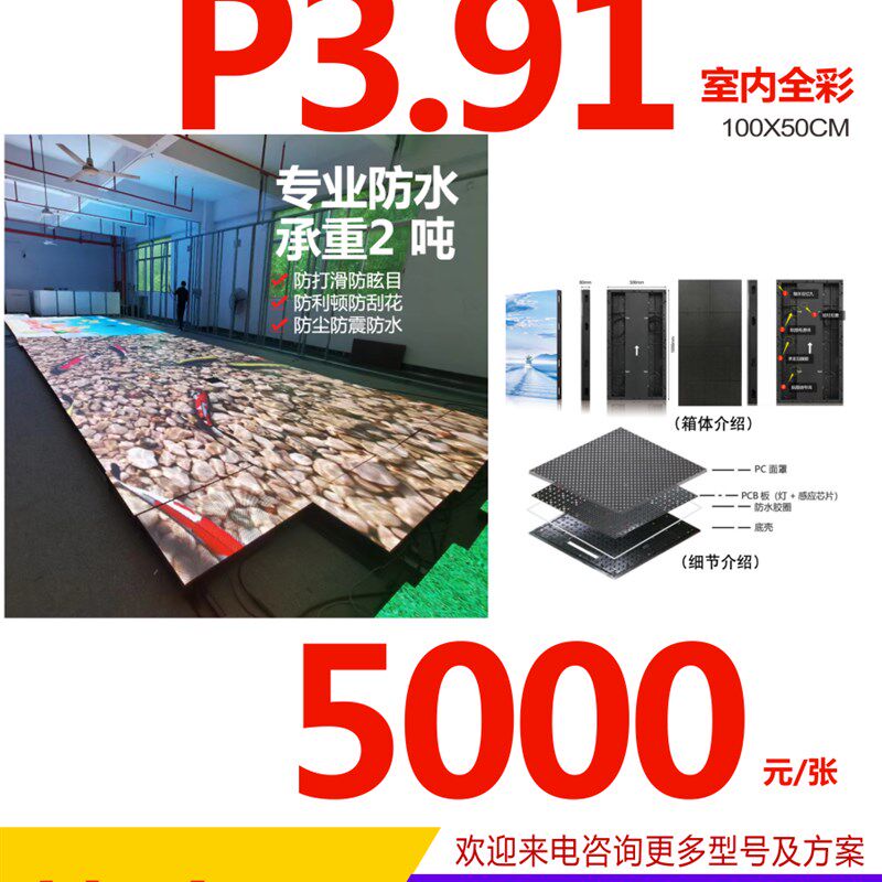 全彩led显示屏互动感应地砖屏室内P3.91模块婚庆酒吧舞台柔性控制
