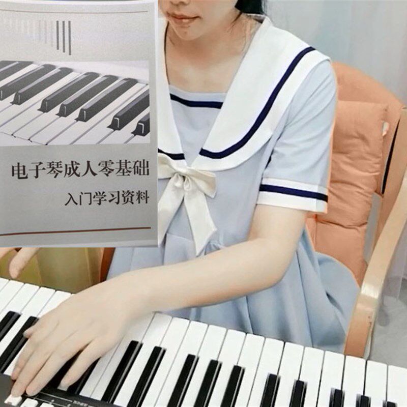 特】琴初小鱼 编配的电子琴学习资料(附视频)含带指法简谱130首