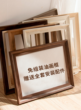 丙烯油画画框外框架数字油画装裱大尺寸定制欧式复古相框创意挂墙