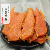 1斤装 宠物狗狗零食训犬奖励鸡肉干金毛泰迪磨牙洁齿低盐鸡胸肉