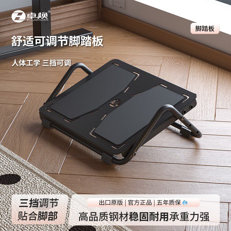家用脚踏板工位防翘二郎腿桌下垫脚踩脚办公室搁脚凳沙发放腿脚