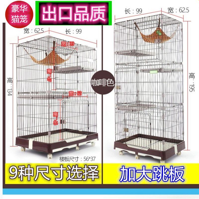 双层猫笼 加大加宽跳台跳板猫窝猫笼别墅三层室内猫笼 家用猫别墅