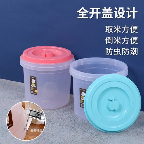 米桶防潮防虫储米箱家用30斤密封20斤大米33斤桶15kg面桶10kg米缸