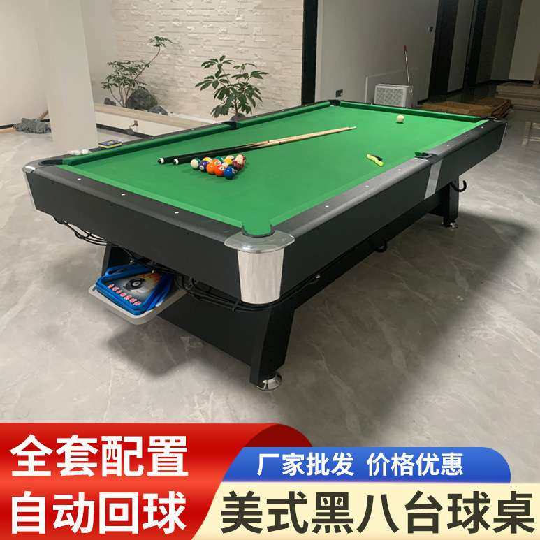 台球桌家用标准型大理石台面成人室内美式黑八多功自动回球乒乓餐