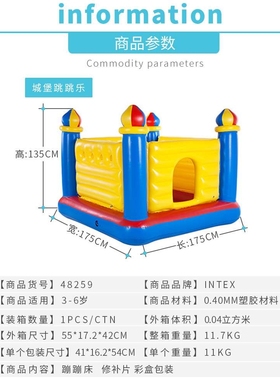 INTEX 48259 城堡跳跳乐 儿童充气 蹦蹦床 弹跳池 淘气堡