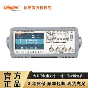 同惠TH2523电池测试仪测量仪电压电阻交流恒流源测试